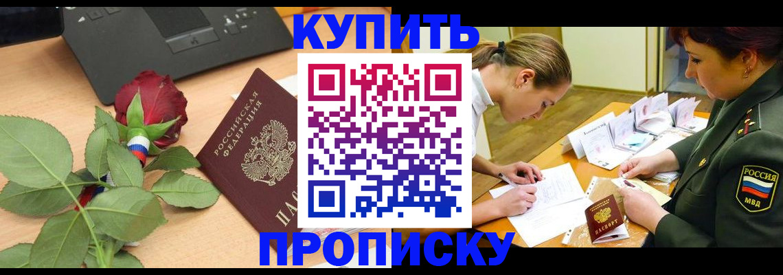 прописка регистрация в Няндоме