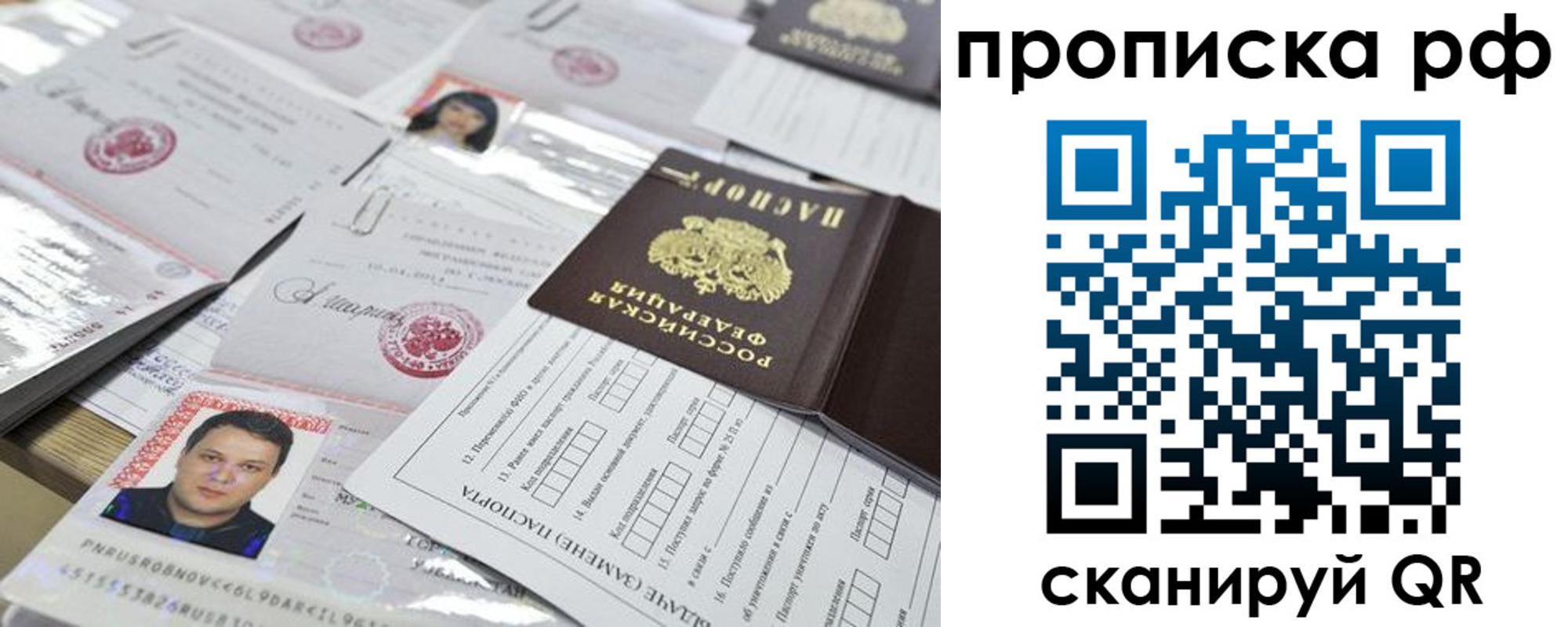 прописка 2025 в Няндоме