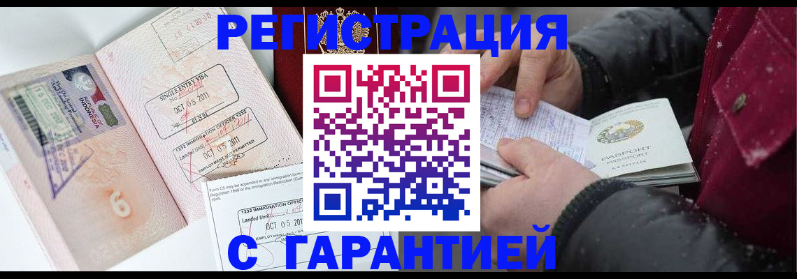 где прописаться в Няндоме