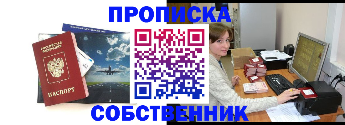 временная регистрация поиск в Няндоме