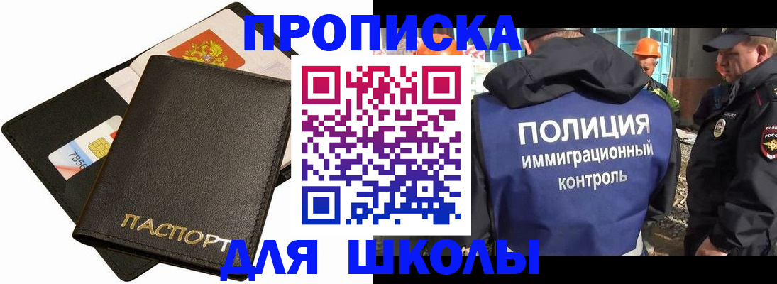 прописка для кредита в Няндоме