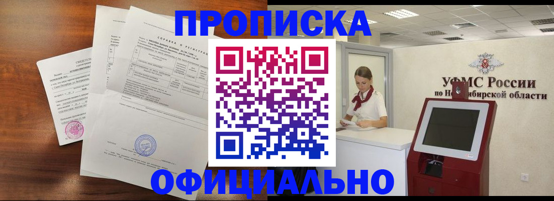 прописка штамп в Няндоме