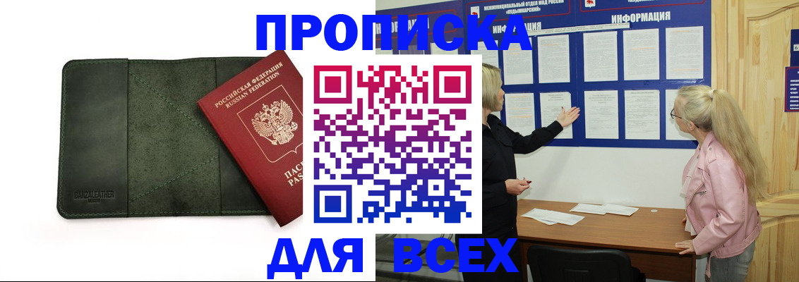 временная регистрация гарантия в Няндоме