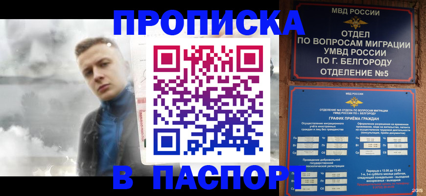 временная регистрация в Няндоме