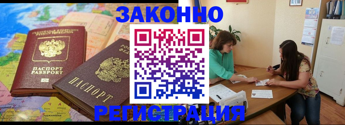 прописка штамп в Няндоме